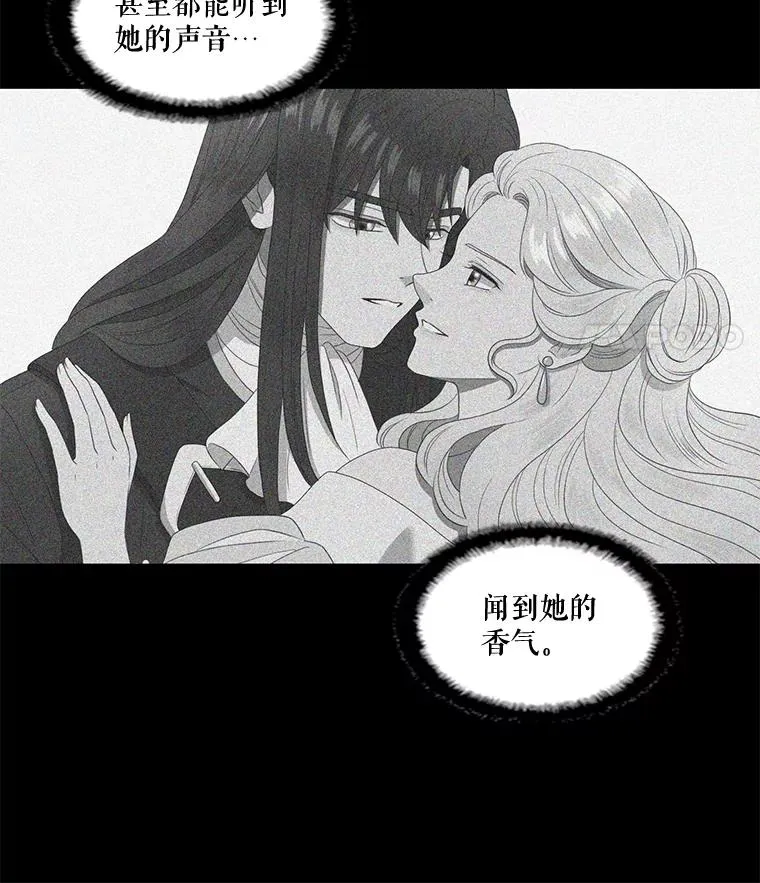 15.公爵的秘密（1） 第30页