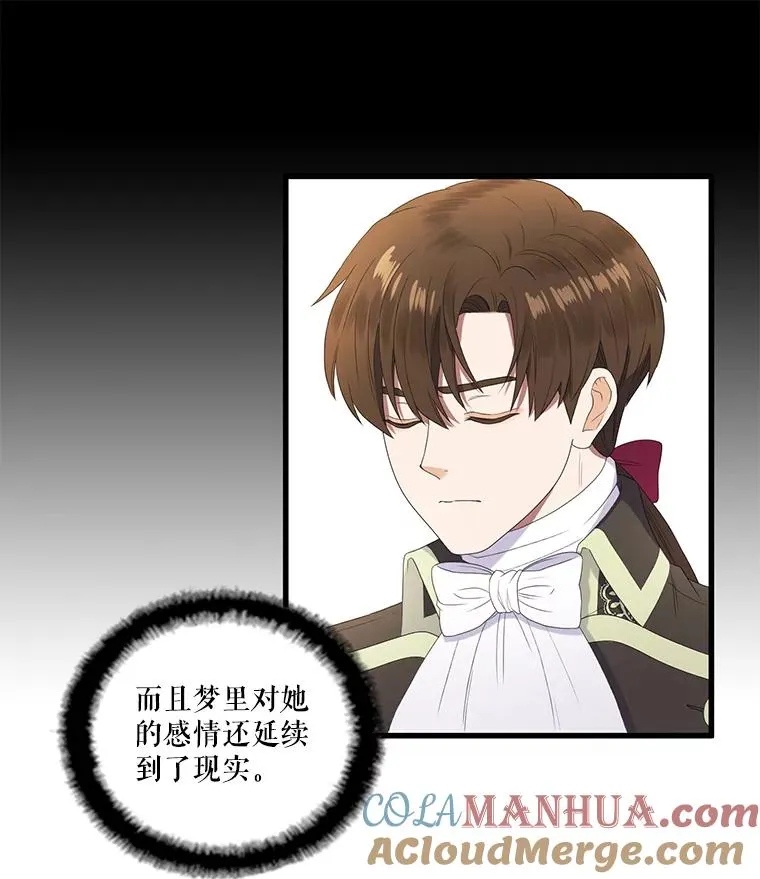 15.公爵的秘密（1） 第31页