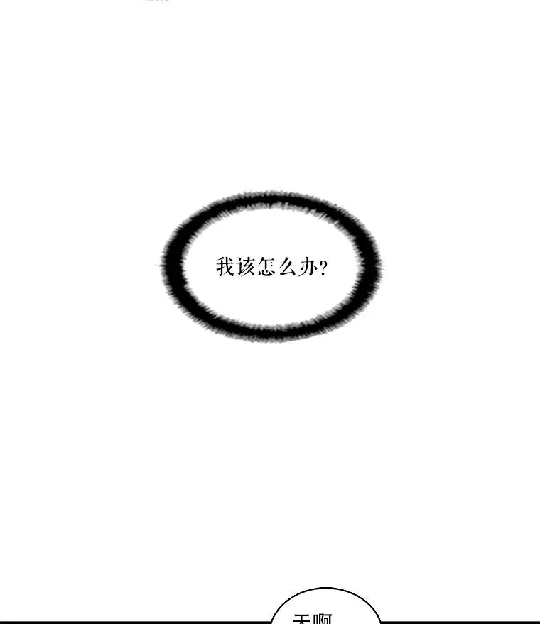 15.公爵的秘密（1） 第32页