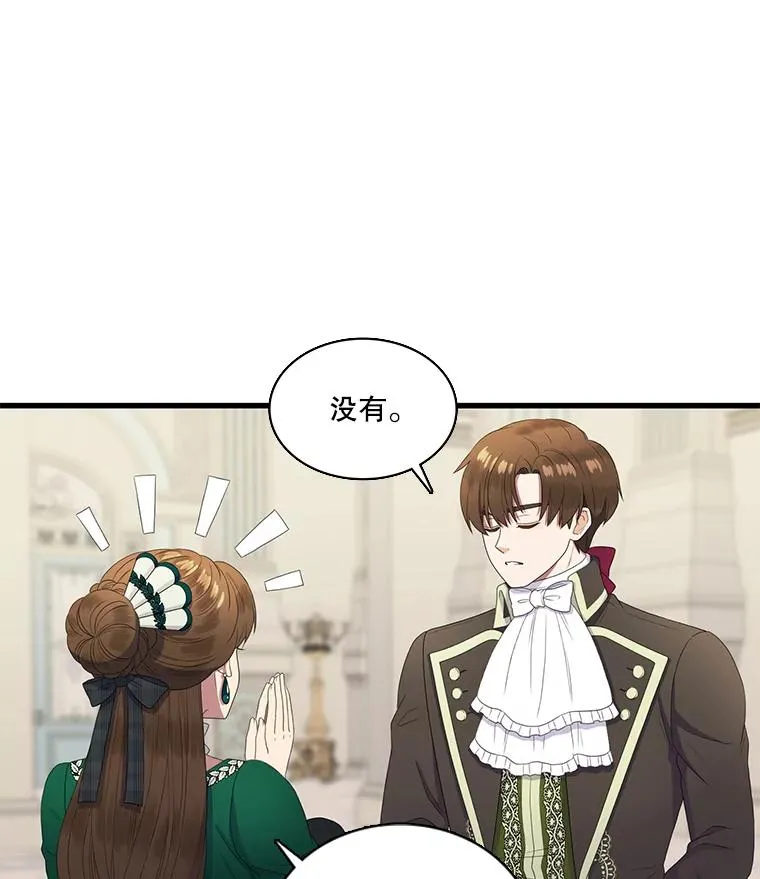 15.公爵的秘密（1） 第35页