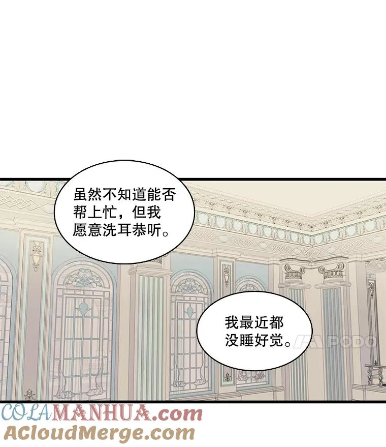 15.公爵的秘密（1） 第37页