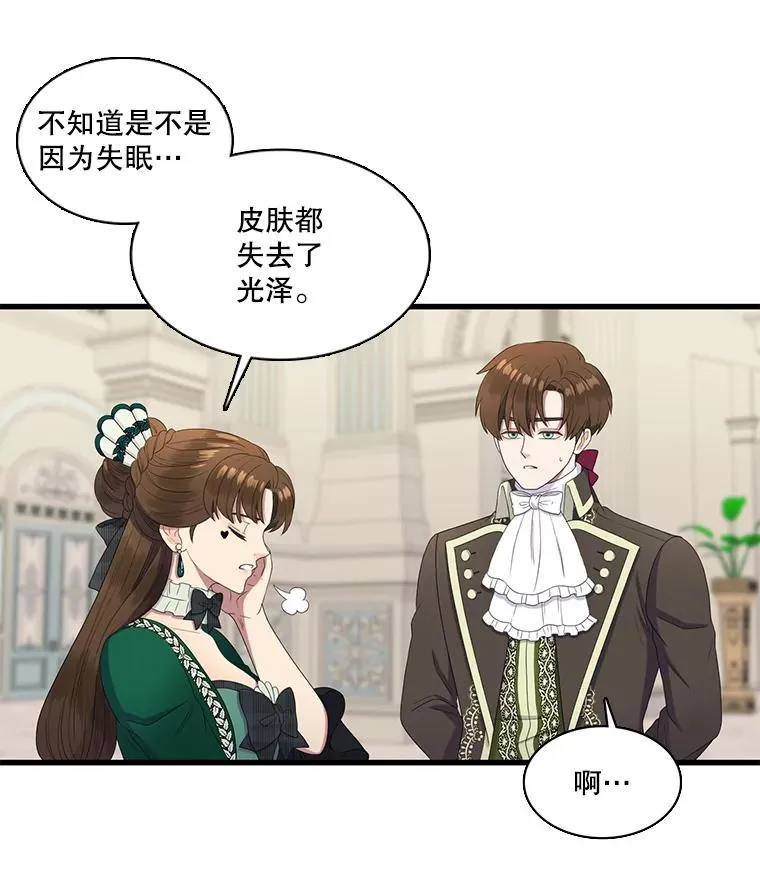 15.公爵的秘密（1） 第38页