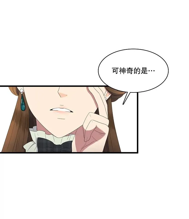 15.公爵的秘密（1） 第39页