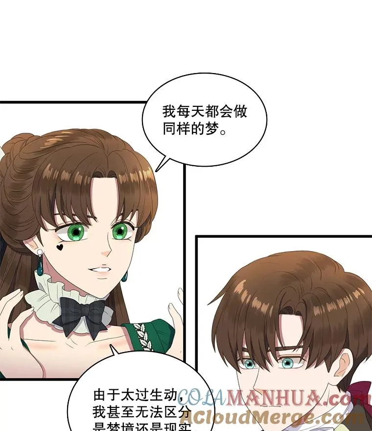 15.公爵的秘密（1） 第40页