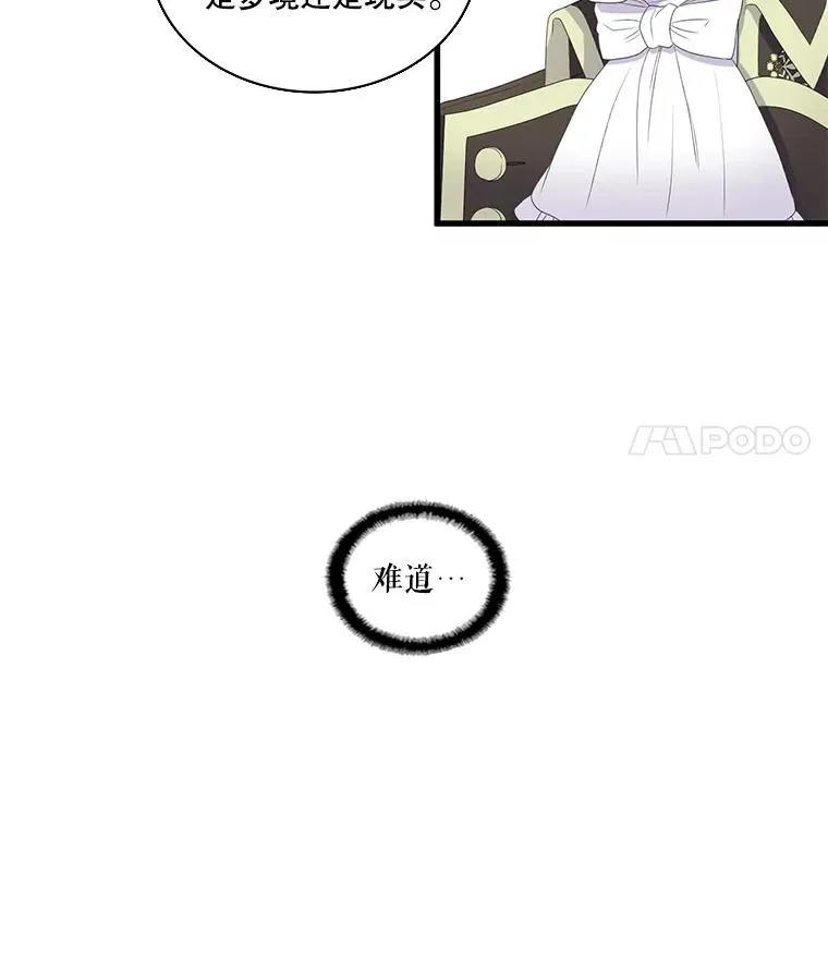 15.公爵的秘密（1） 第41页
