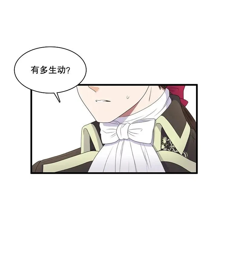 15.公爵的秘密（1） 第42页