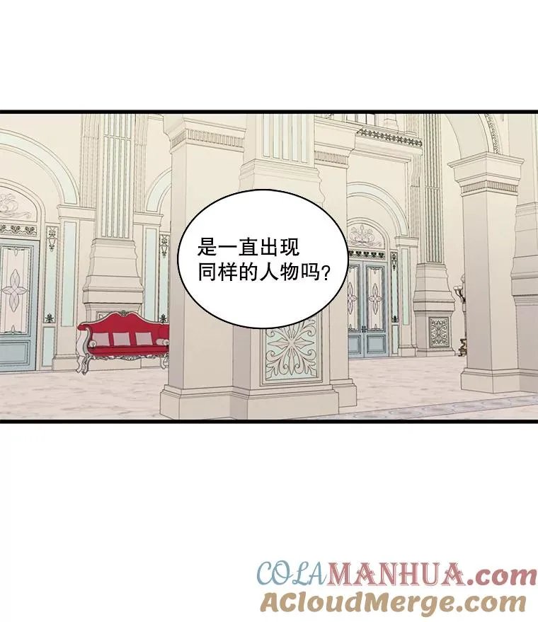 15.公爵的秘密（1） 第43页