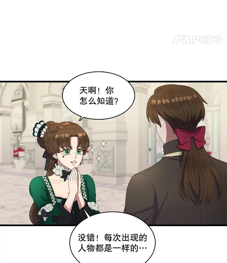 15.公爵的秘密（1） 第45页