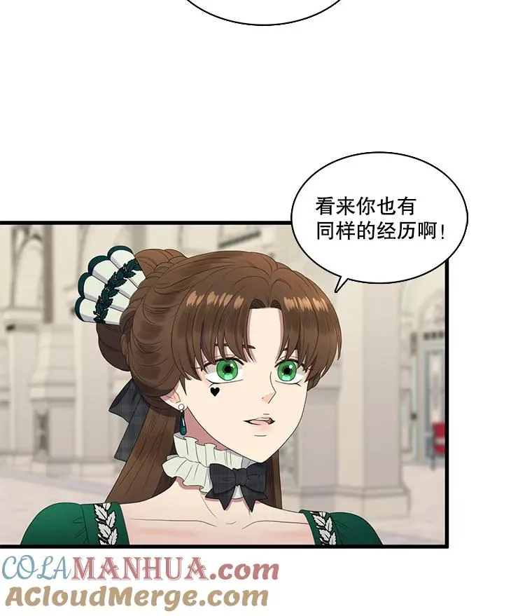 15.公爵的秘密（1） 第46页