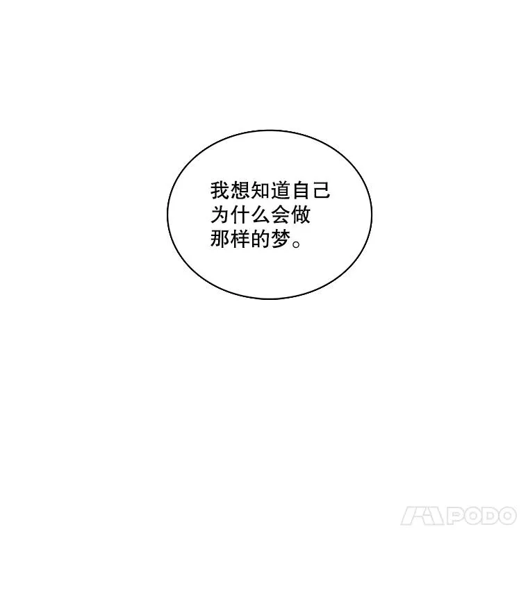 15.公爵的秘密（1） 第48页