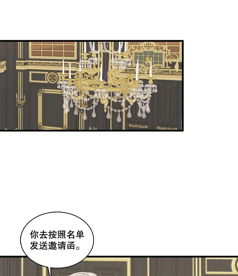 15.公爵的秘密（1） 第50页