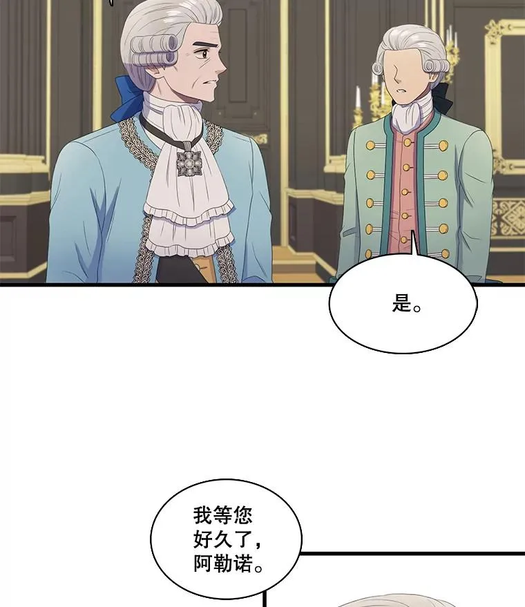 15.公爵的秘密（1） 第51页