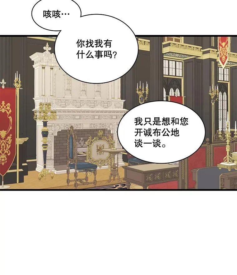 15.公爵的秘密（1） 第57页