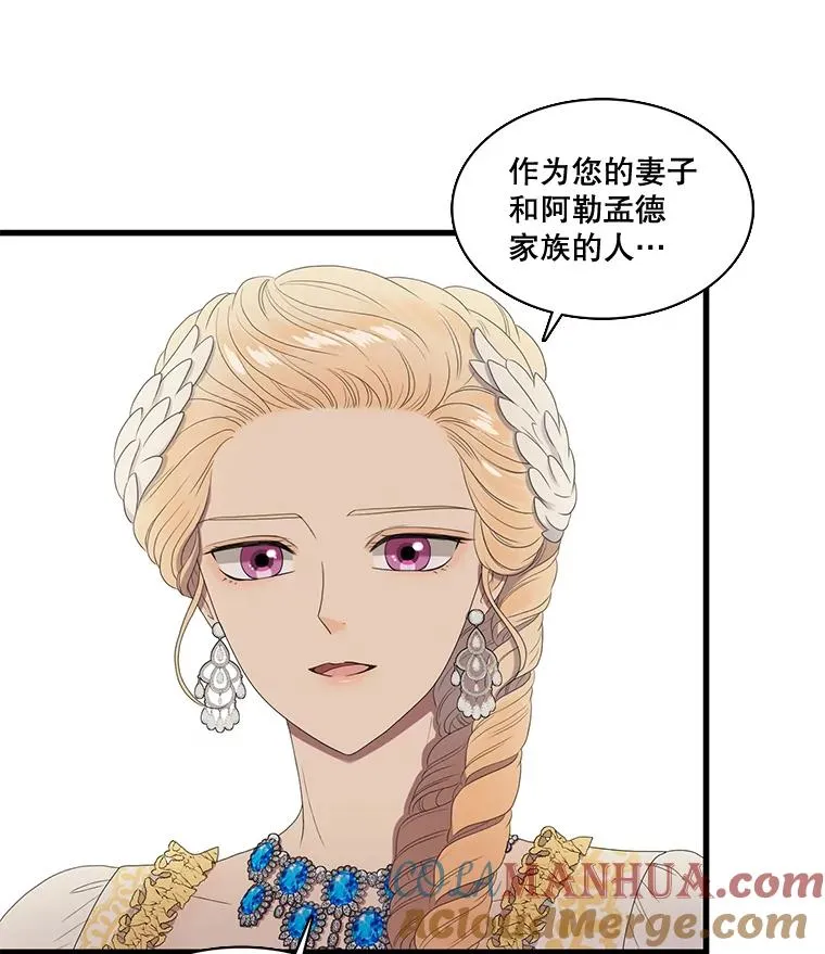 15.公爵的秘密（1） 第58页