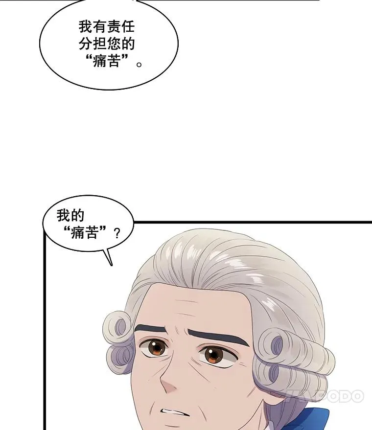 15.公爵的秘密（1） 第59页