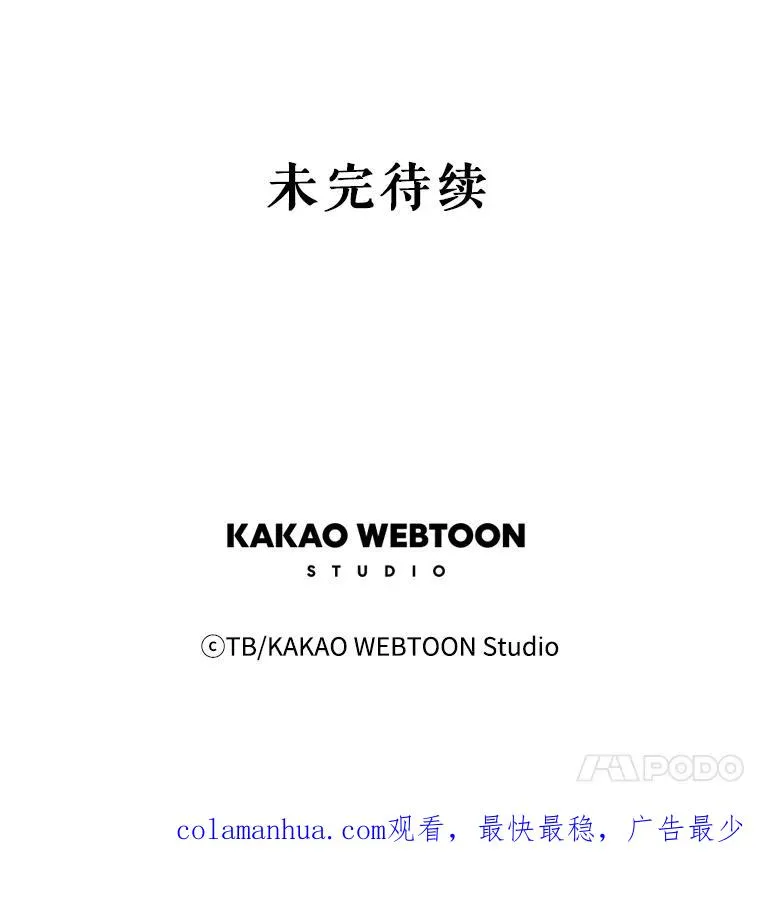 15.公爵的秘密（1） 第63页