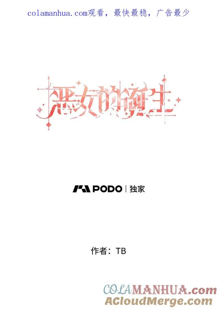 16.公爵的秘密（2） 第1页
