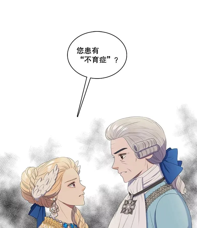 16.公爵的秘密（2） 第2页