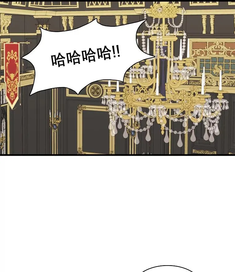 16.公爵的秘密（2） 第5页