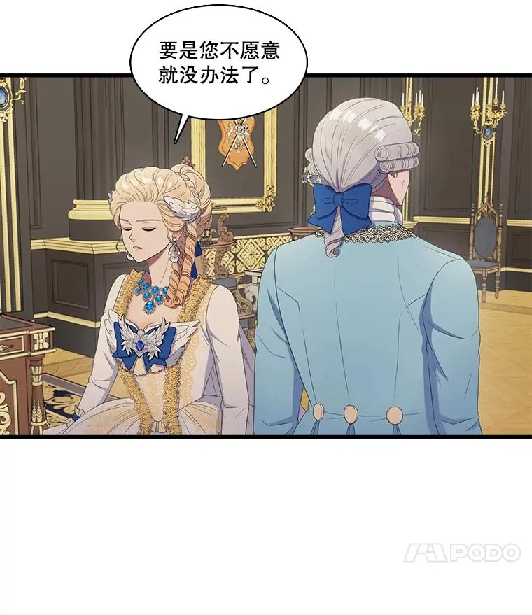 16.公爵的秘密（2） 第11页