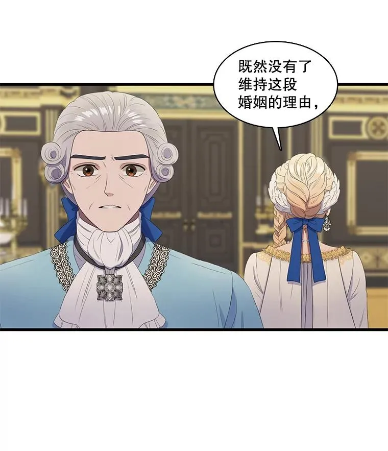 16.公爵的秘密（2） 第12页