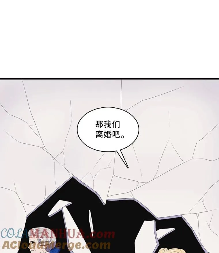 16.公爵的秘密（2） 第13页