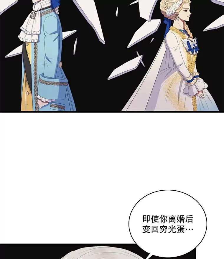 16.公爵的秘密（2） 第14页