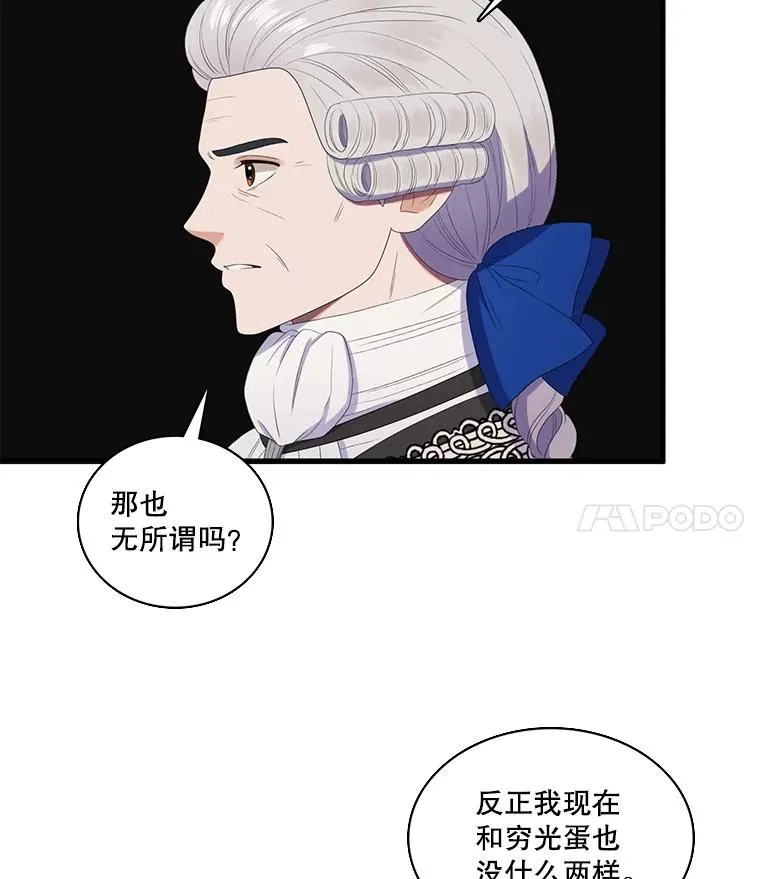 16.公爵的秘密（2） 第15页