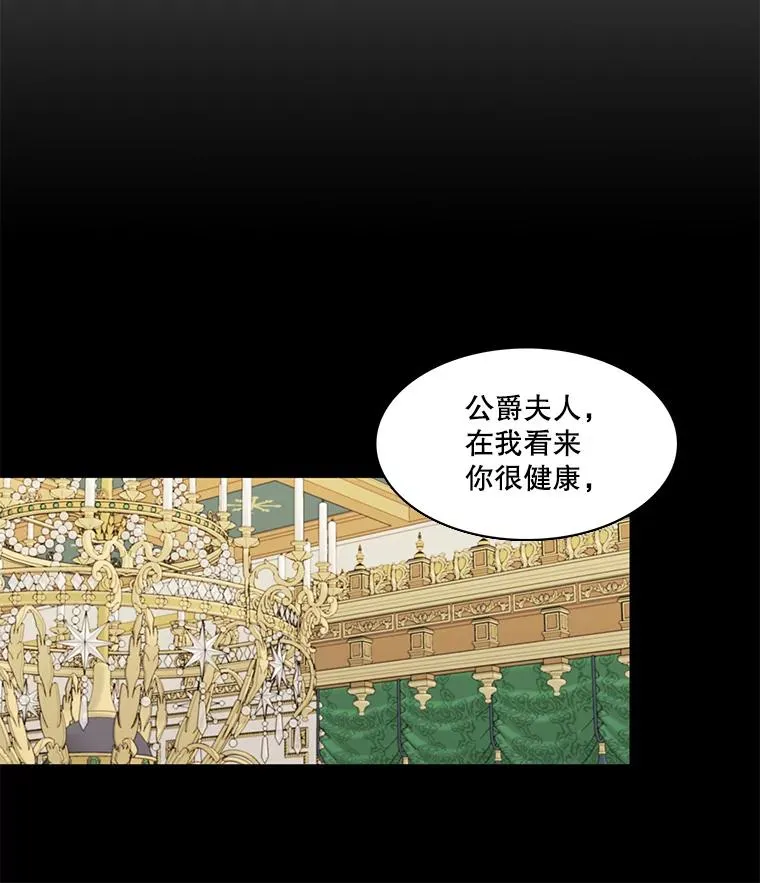 16.公爵的秘密（2） 第18页
