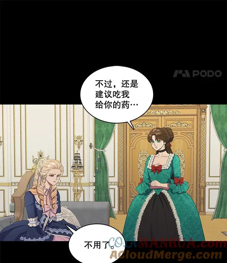 16.公爵的秘密（2） 第19页