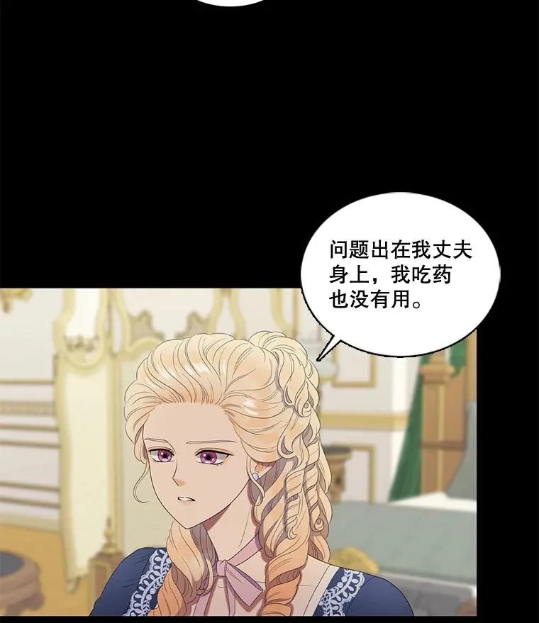 16.公爵的秘密（2） 第20页