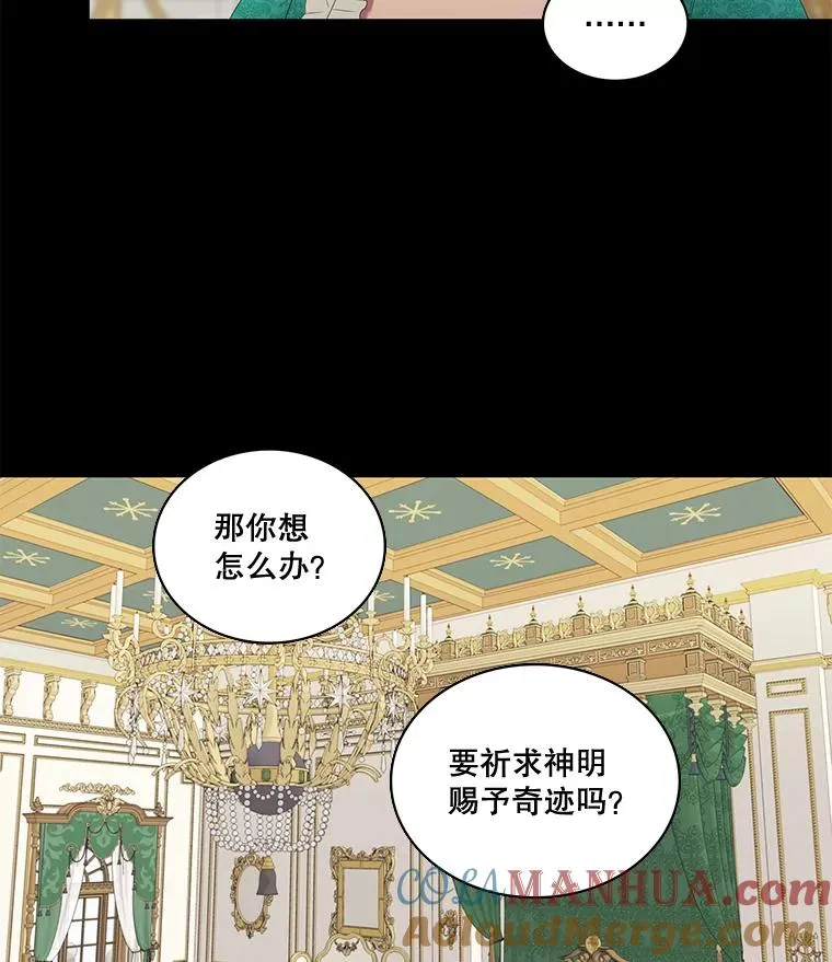 16.公爵的秘密（2） 第22页