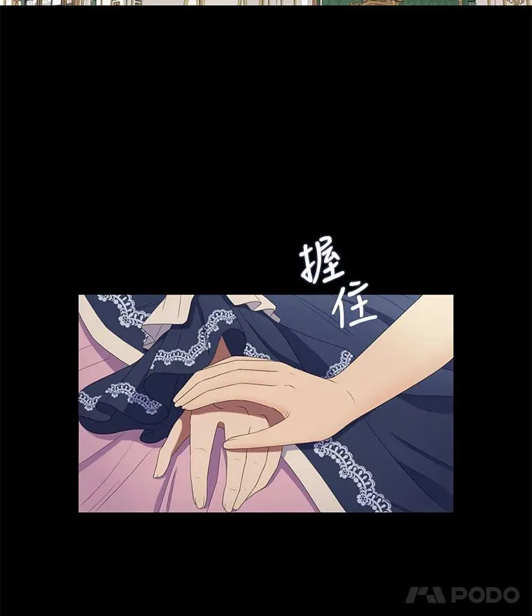 16.公爵的秘密（2） 第23页