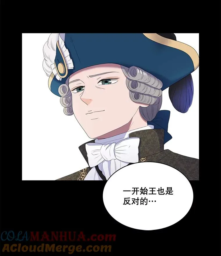 16.公爵的秘密（2） 第28页