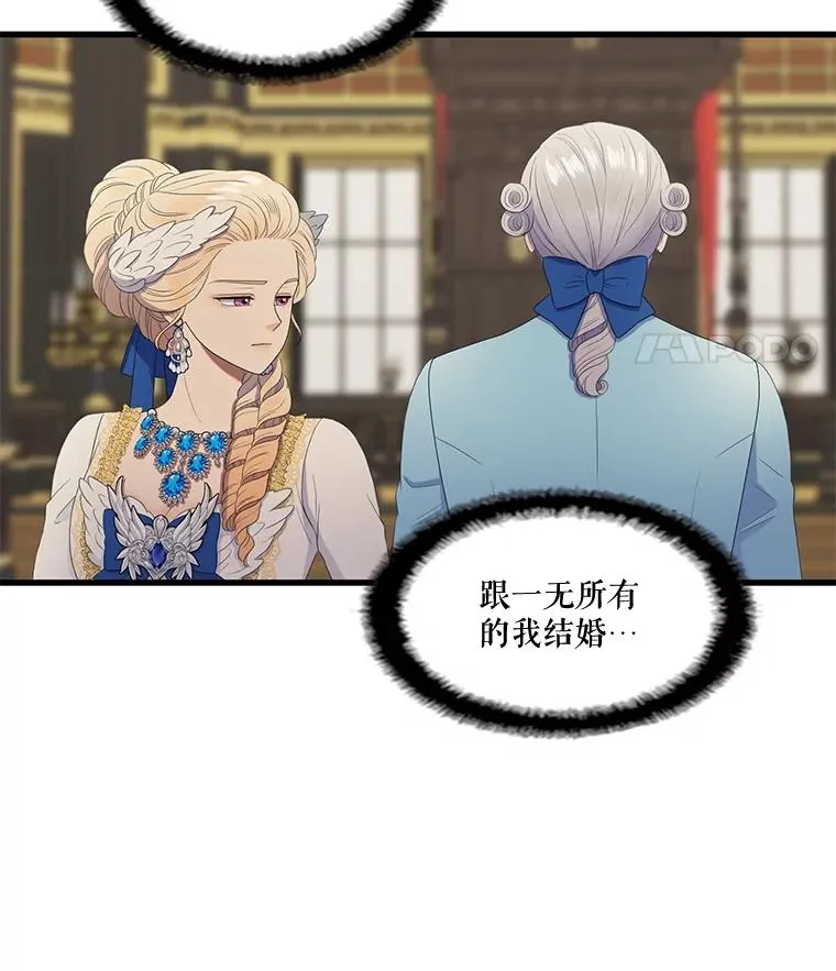 16.公爵的秘密（2） 第30页