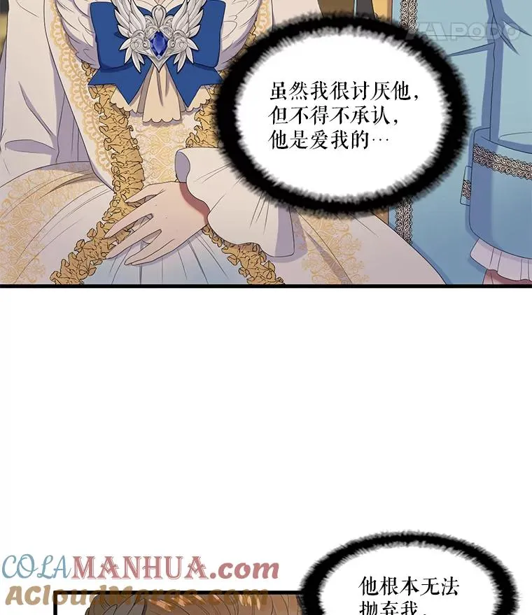 16.公爵的秘密（2） 第34页