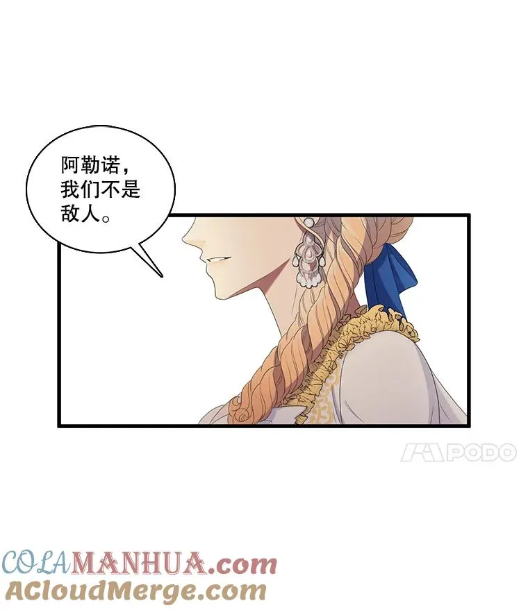 16.公爵的秘密（2） 第37页