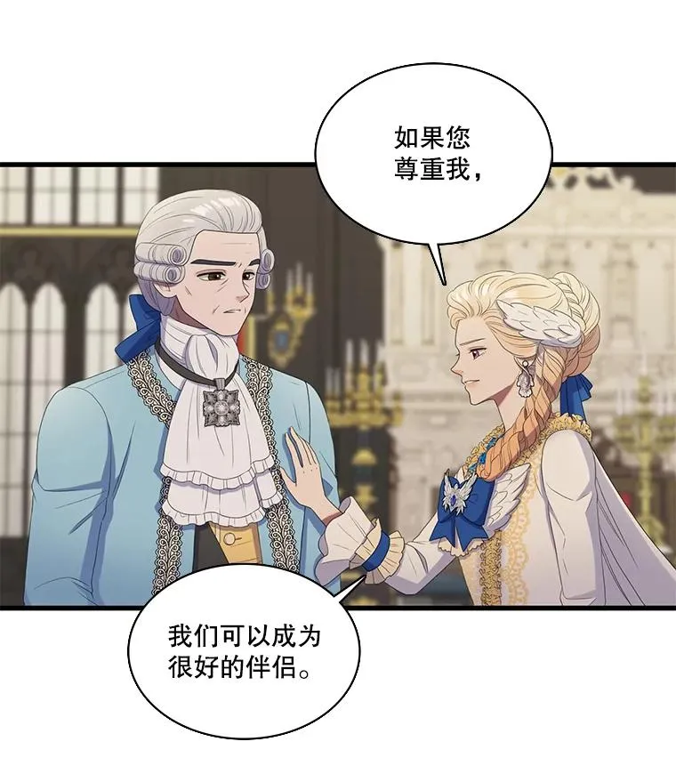 16.公爵的秘密（2） 第38页