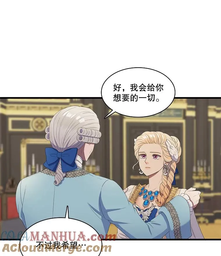 16.公爵的秘密（2） 第40页