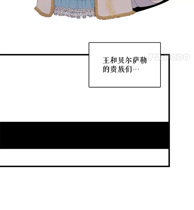 16.公爵的秘密（2） 第45页