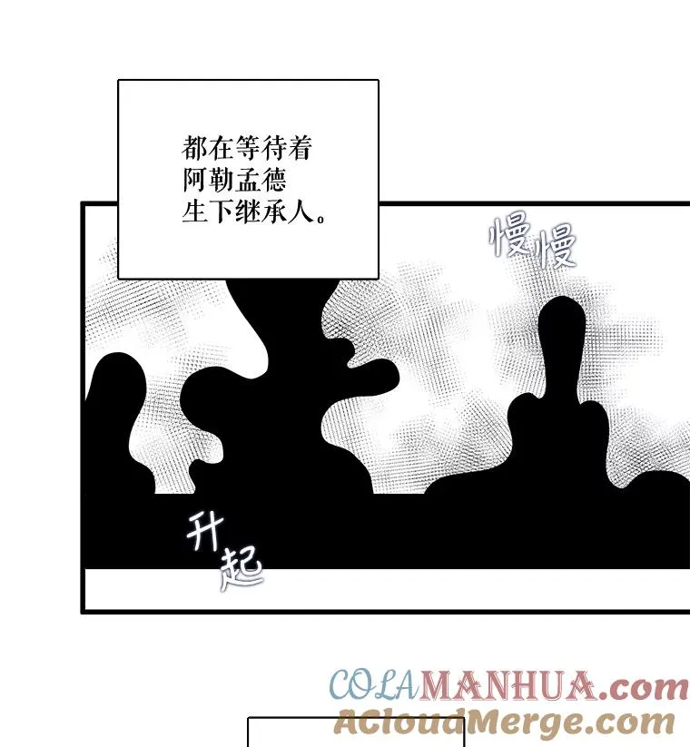 16.公爵的秘密（2） 第46页