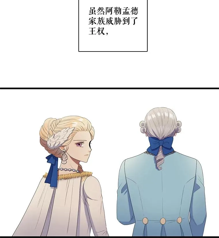 16.公爵的秘密（2） 第47页