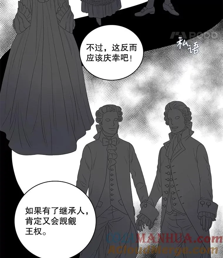 16.公爵的秘密（2） 第49页