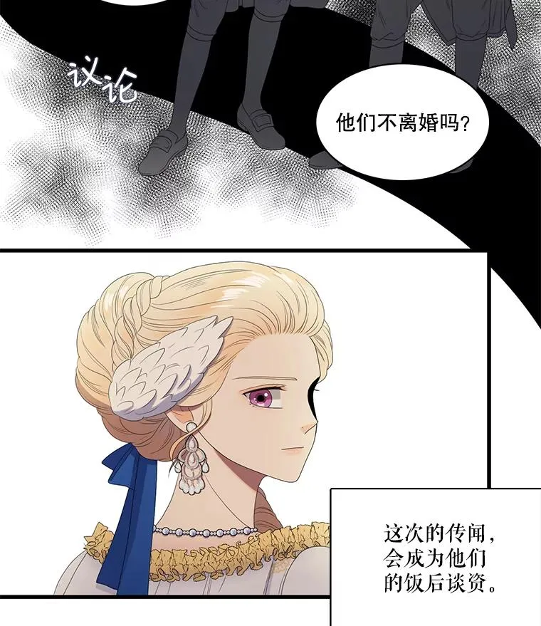 16.公爵的秘密（2） 第50页