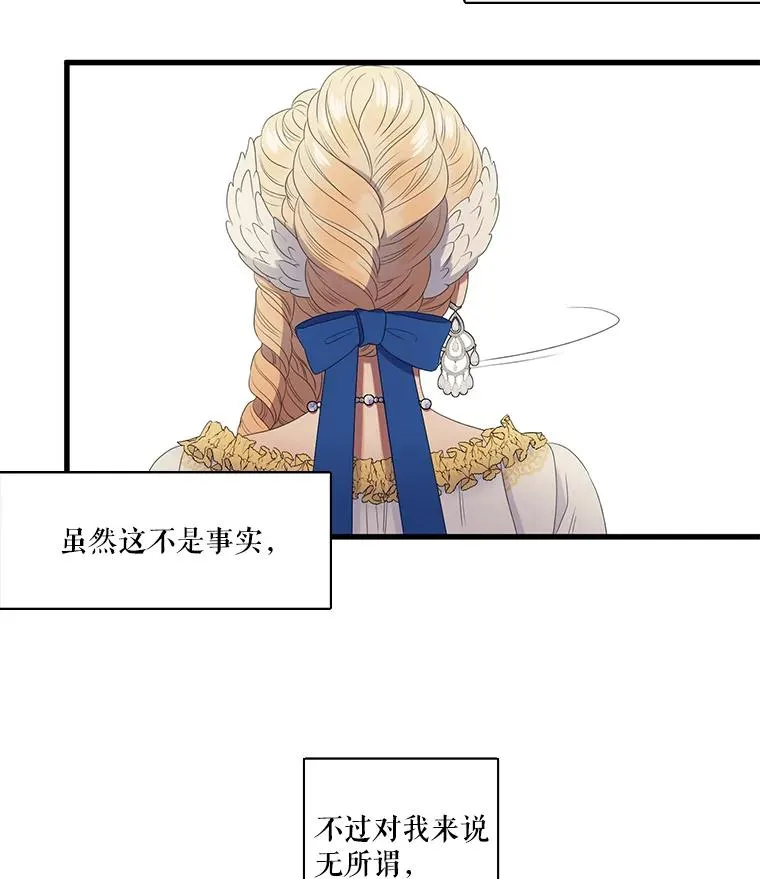 16.公爵的秘密（2） 第51页