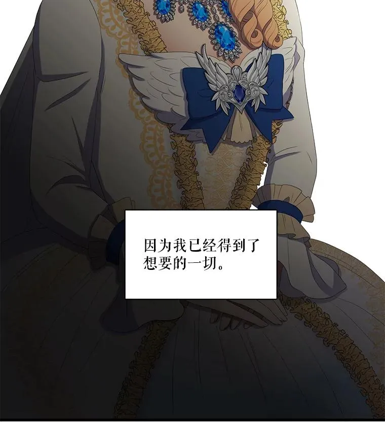 16.公爵的秘密（2） 第53页