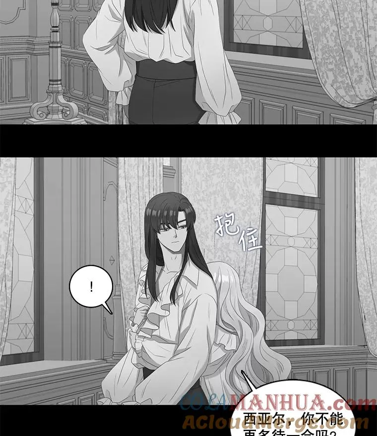 16.公爵的秘密（2） 第58页