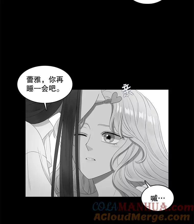 16.公爵的秘密（2） 第61页