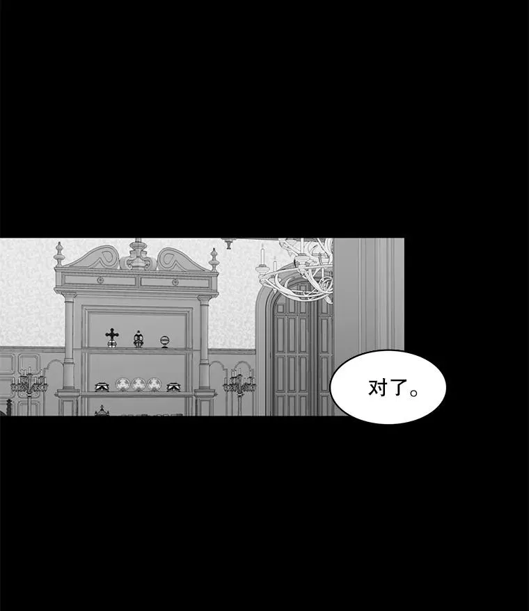 16.公爵的秘密（2） 第62页