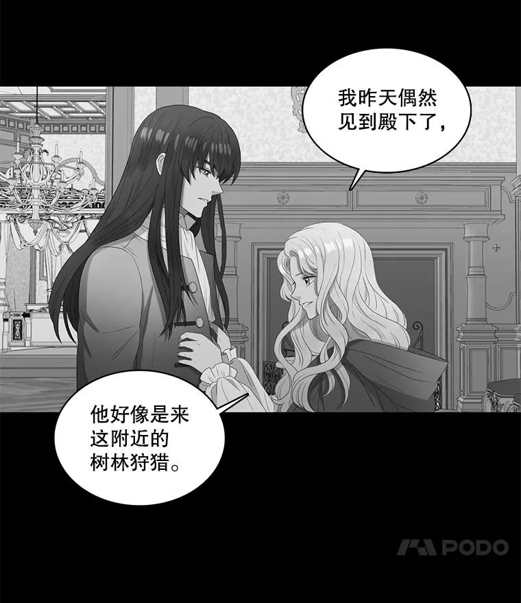 16.公爵的秘密（2） 第63页